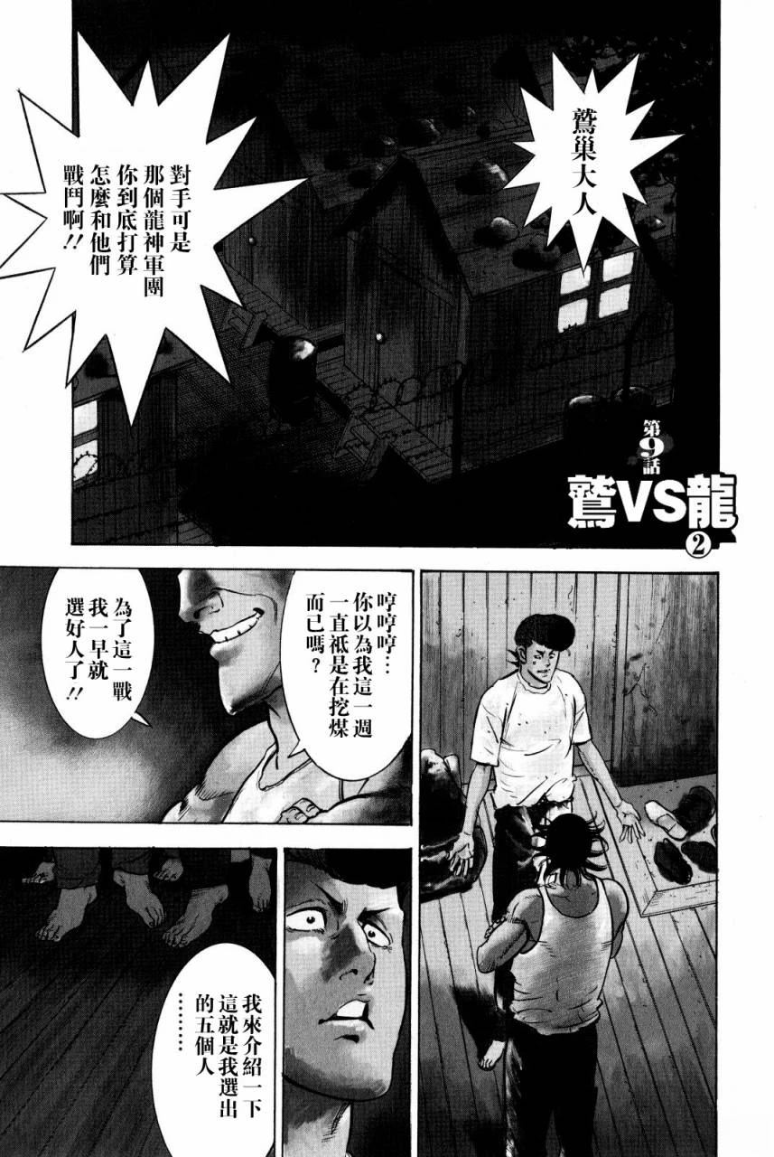第9话3