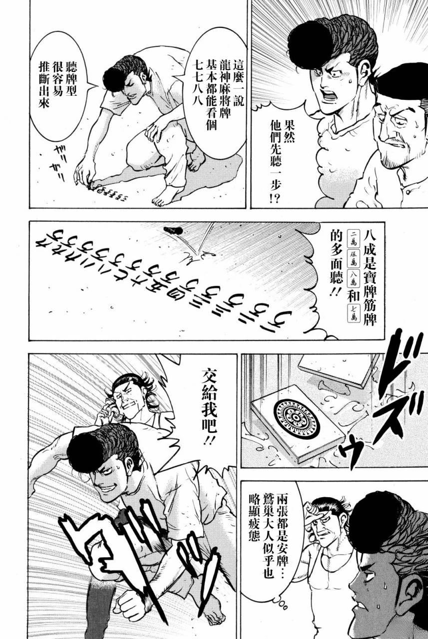 第9话30