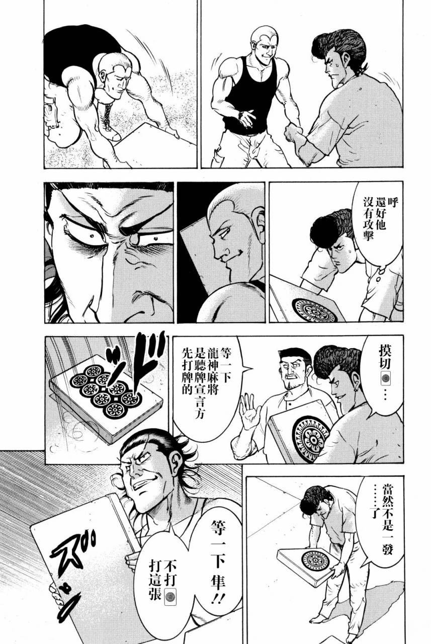 第9话31