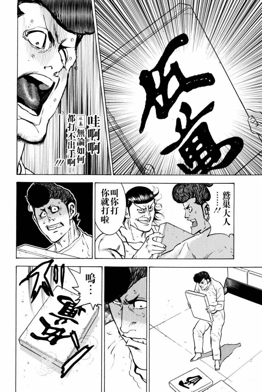 第9话32