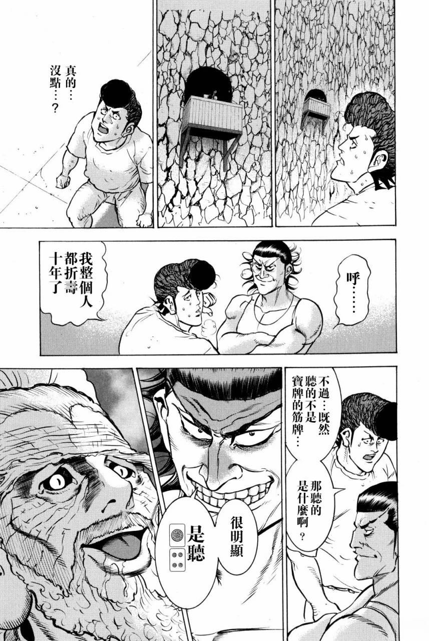 第9话33