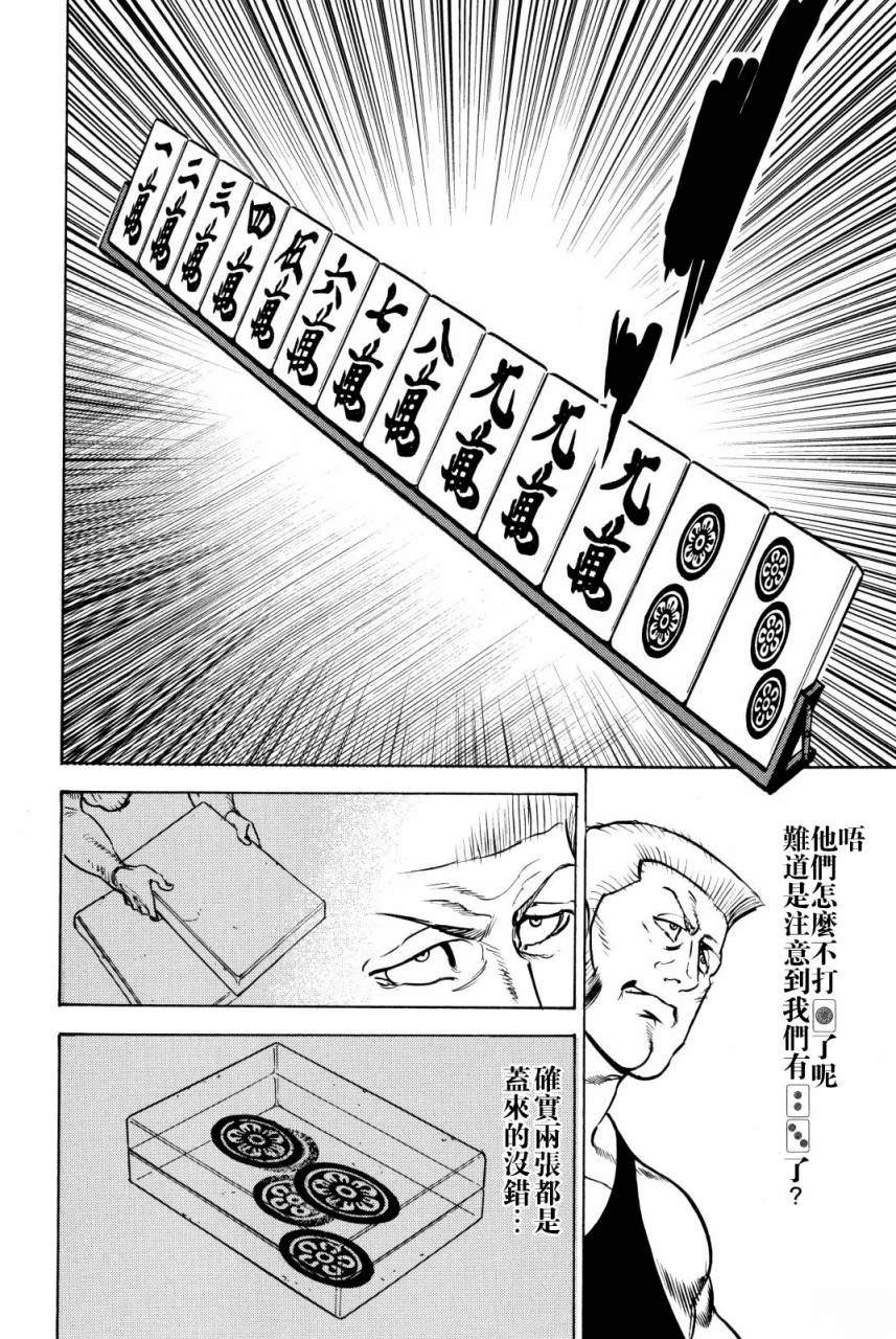 第9话34