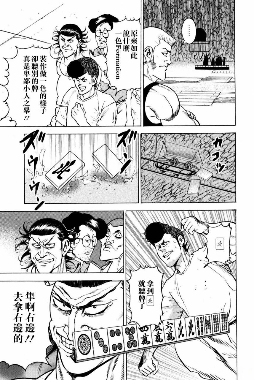 第9话35