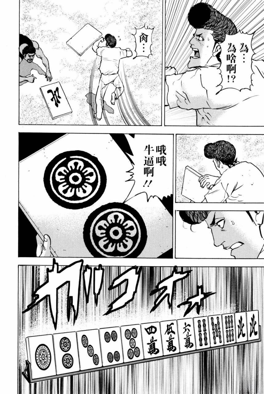 第9话36