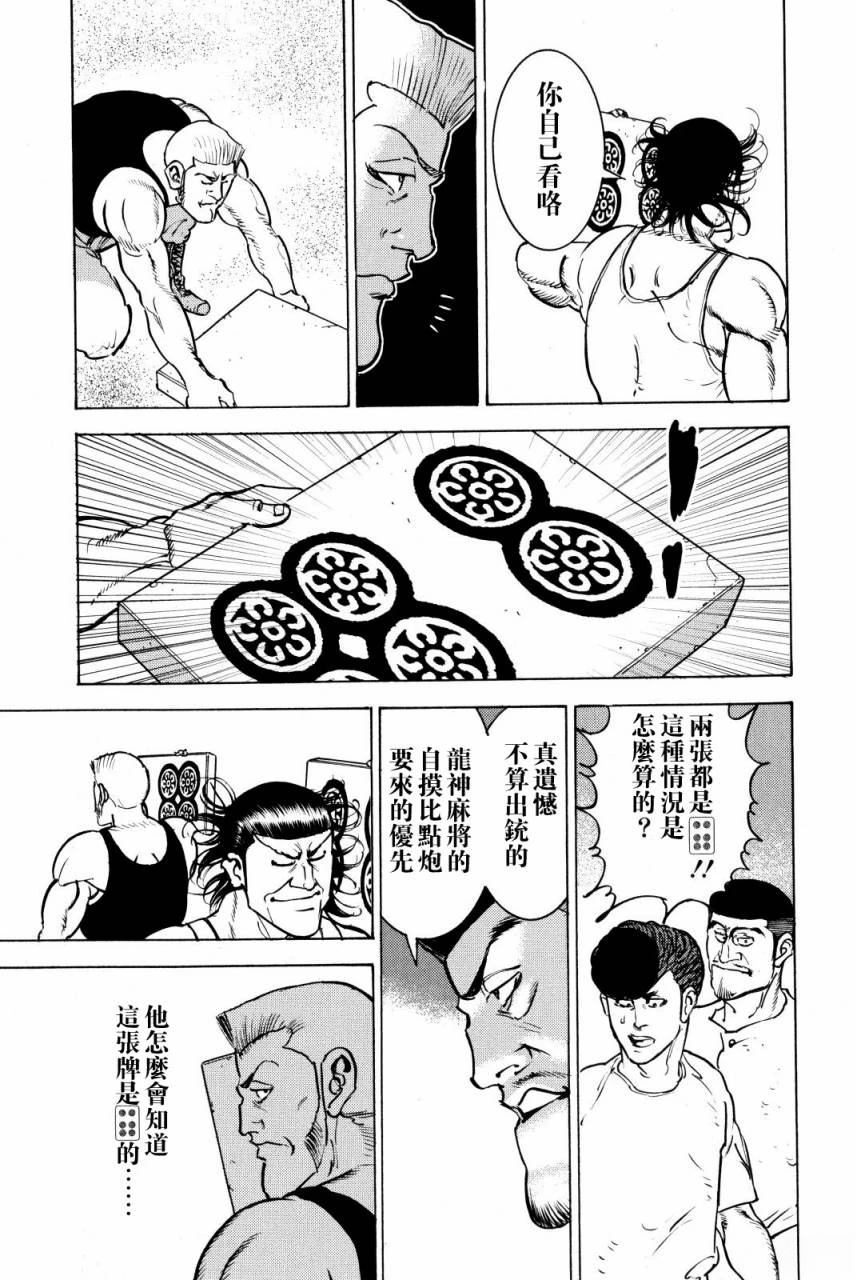 第9话39
