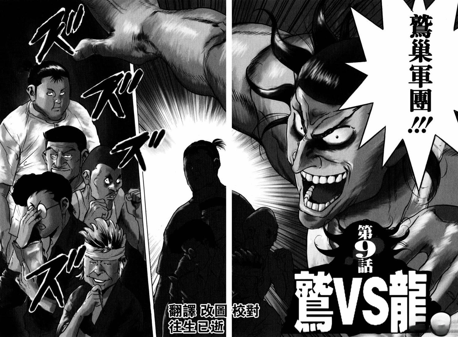 第9话4