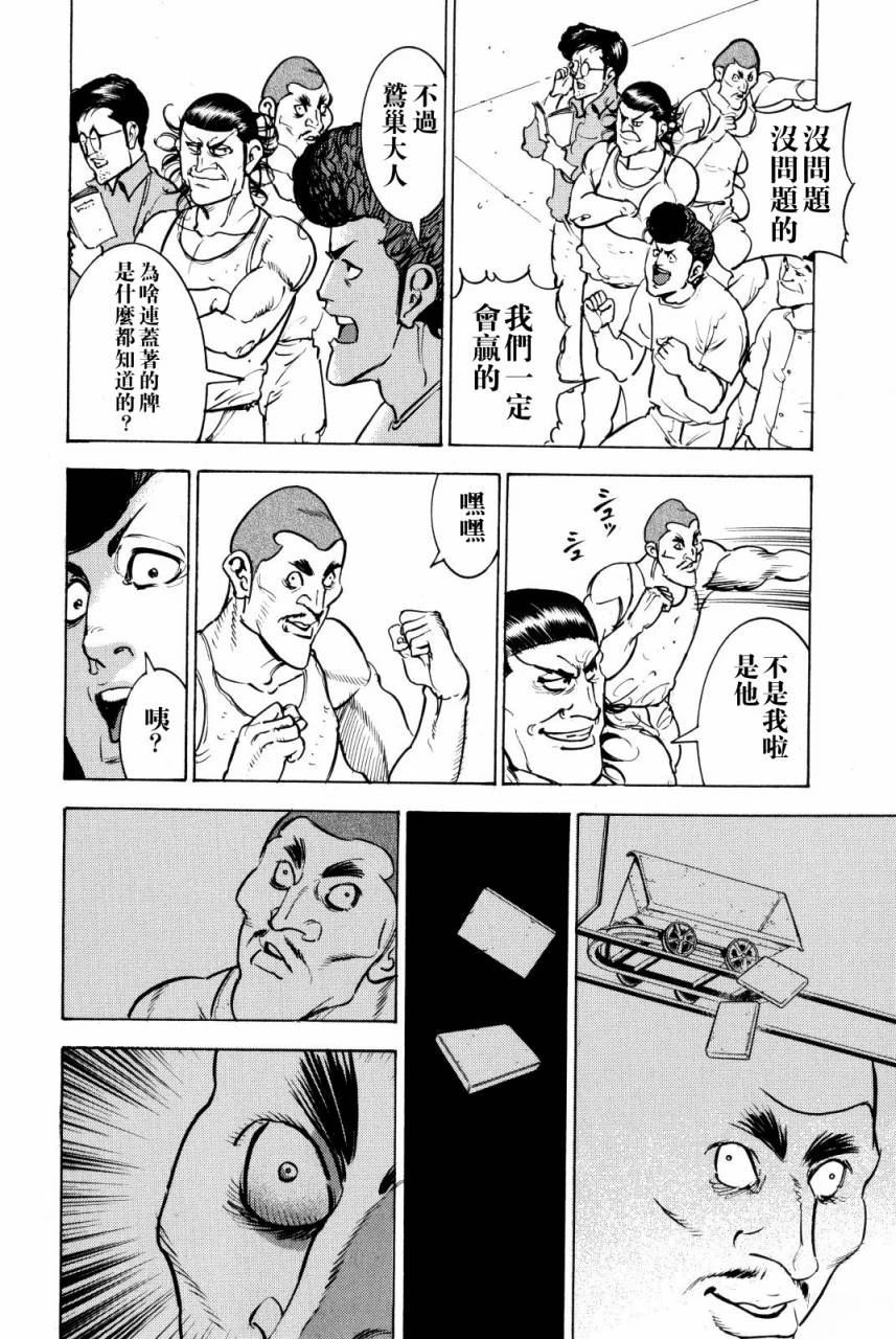 第9话42