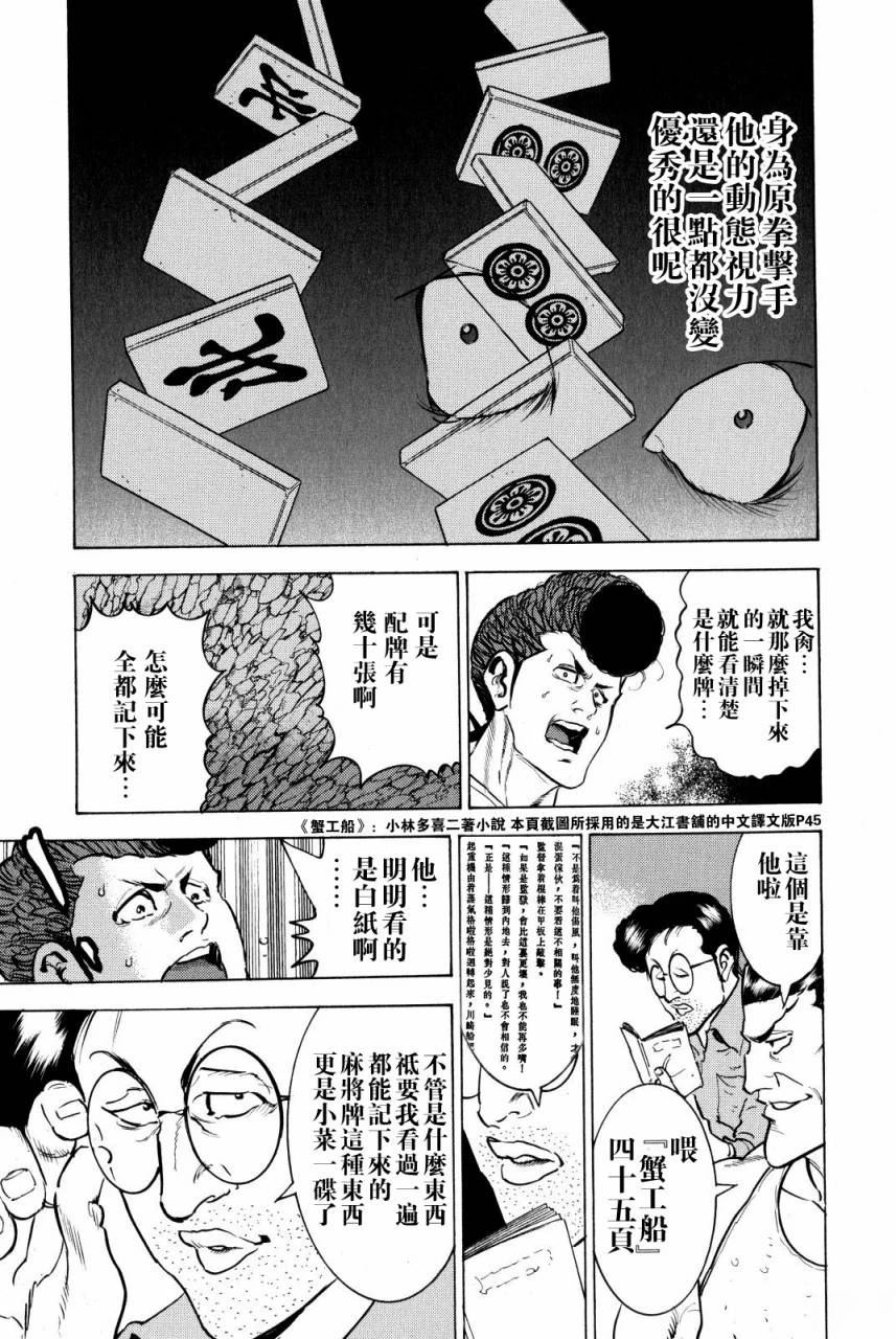 第9话43