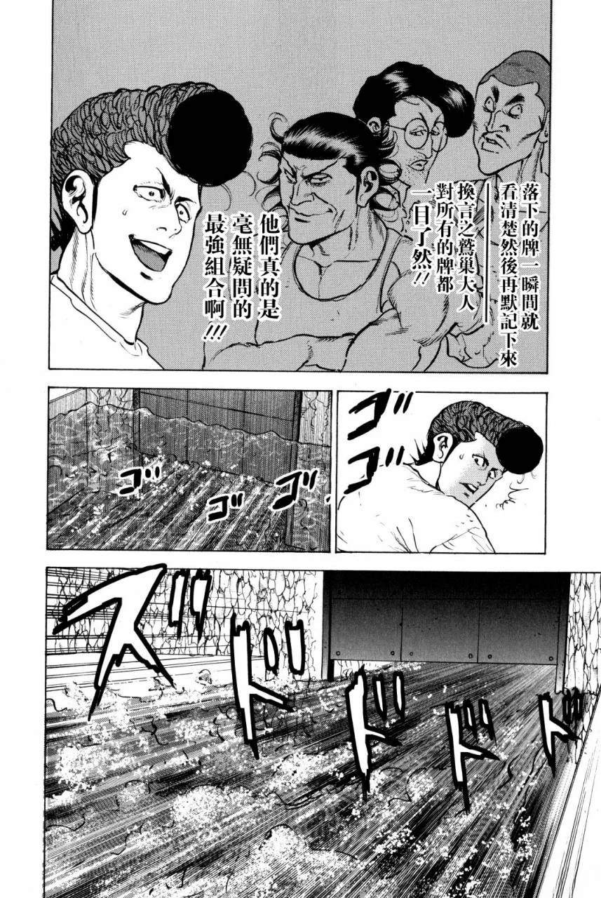 第9话44