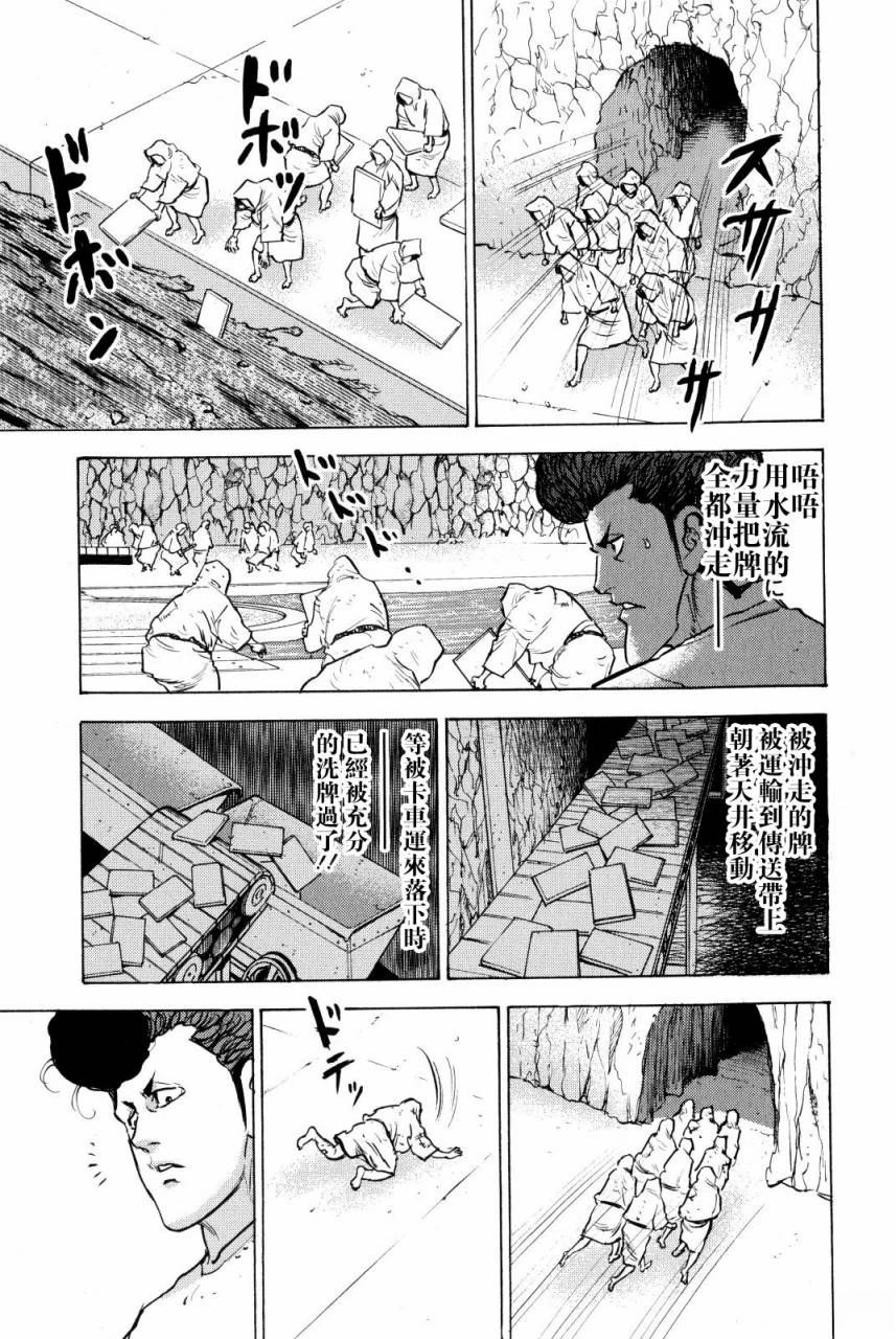 第9话45