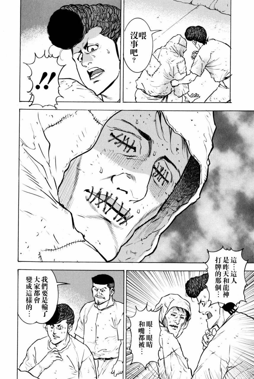 第9话46
