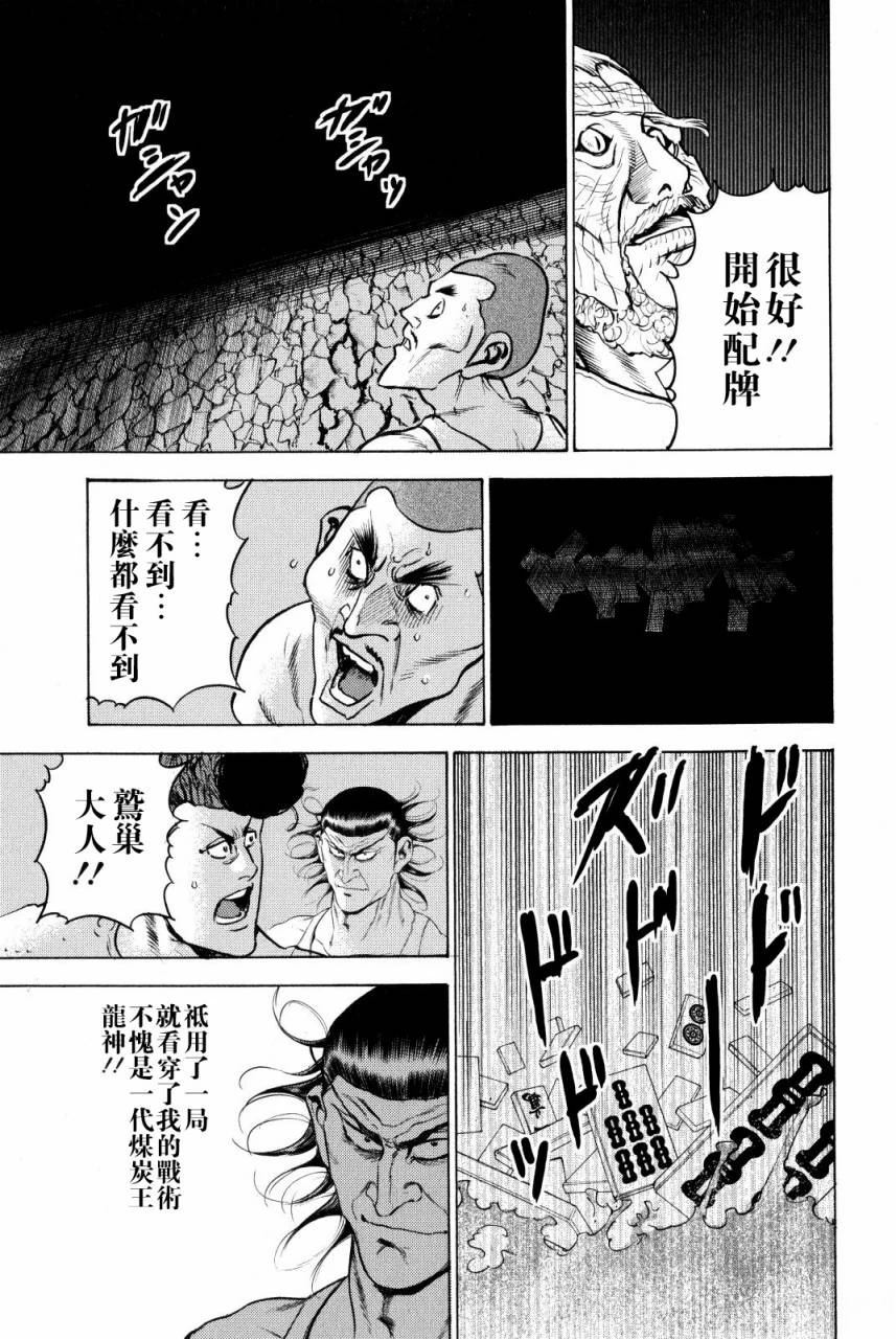 第9话49