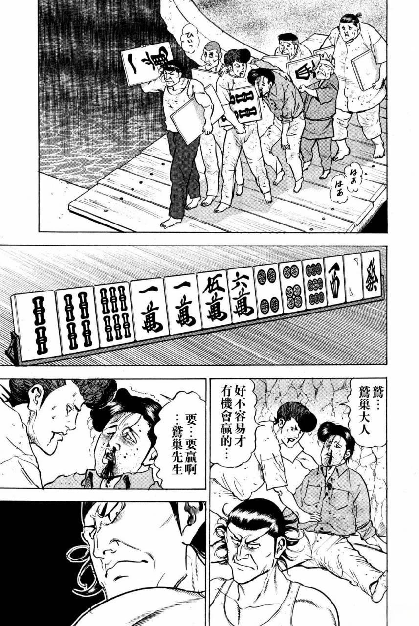 第9话51