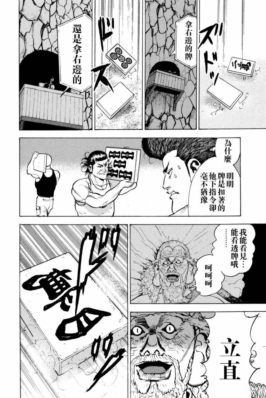 第9话52