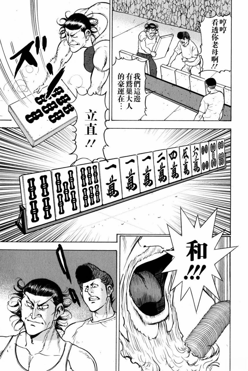 第9话53