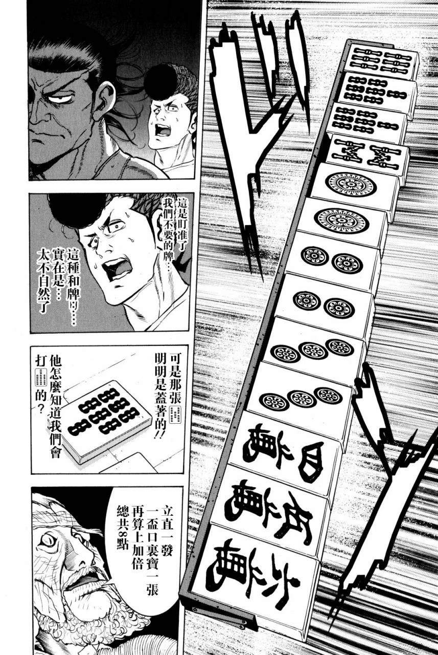 第9话54