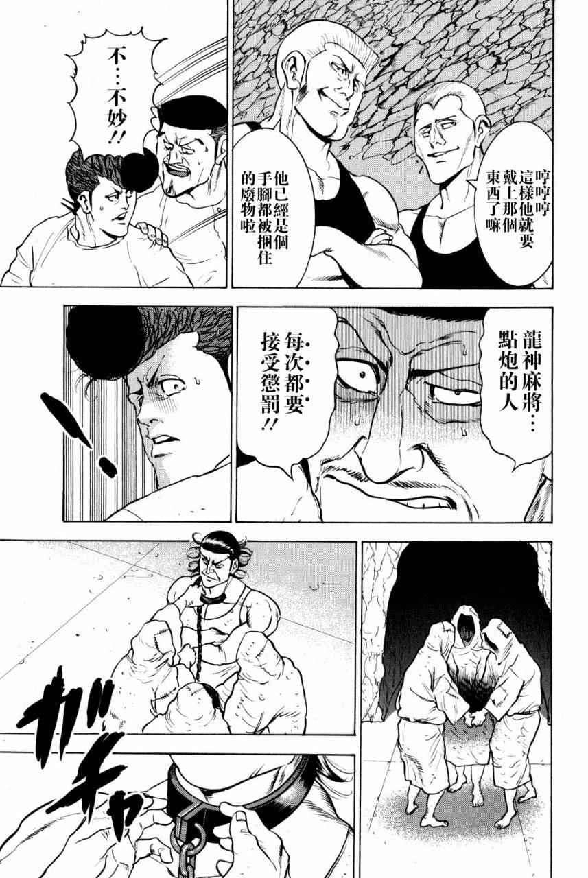 第9话55