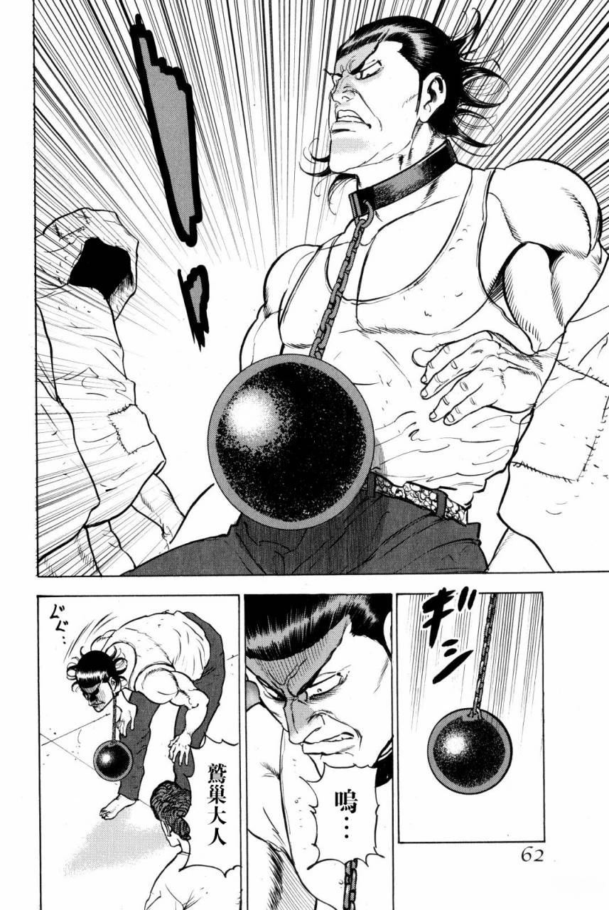 第9话56