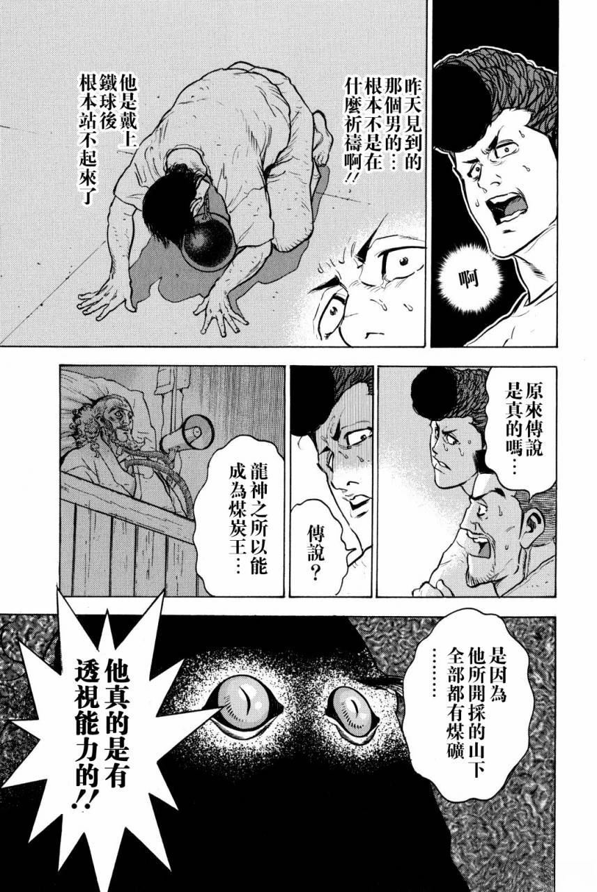 第9话57