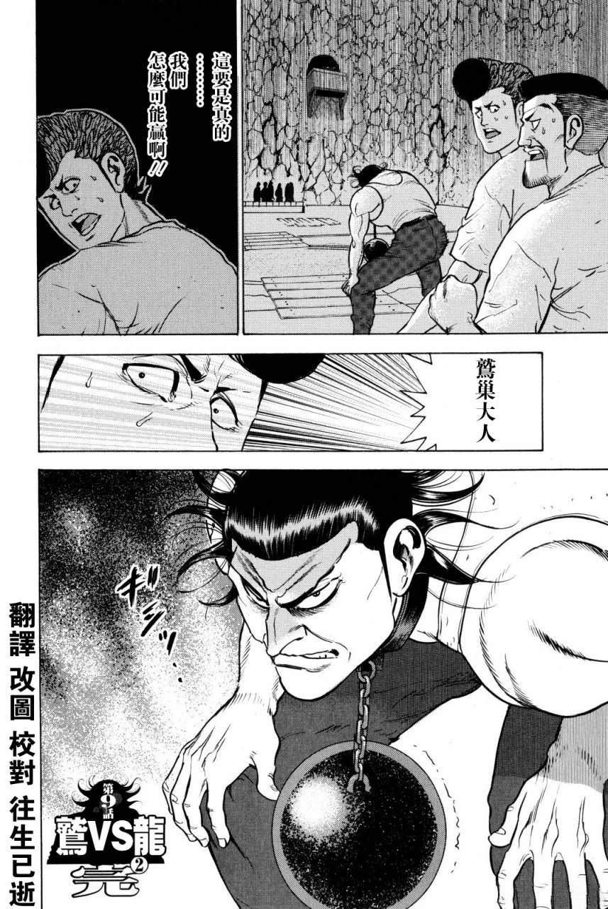 第9话59