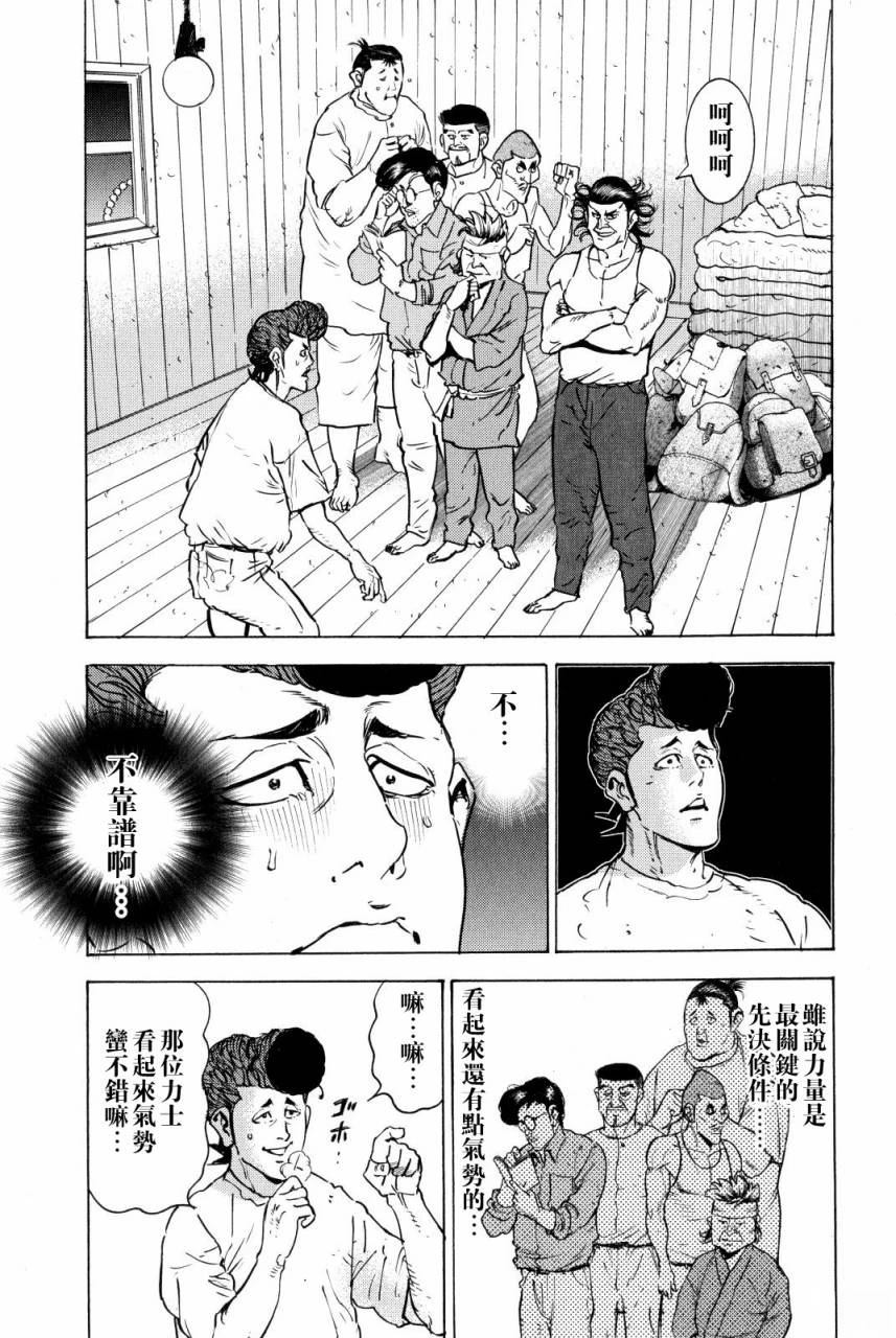 第9话6