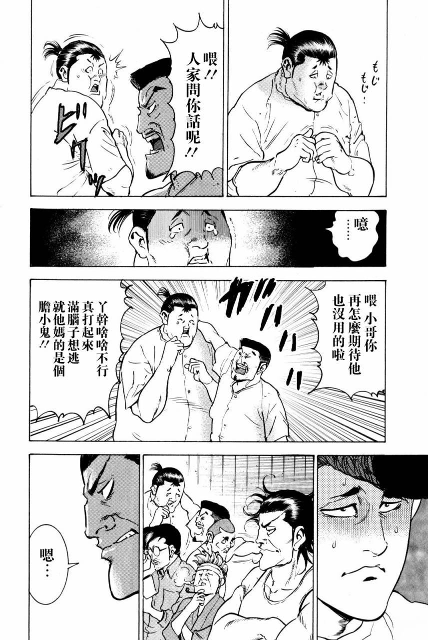 第9话7