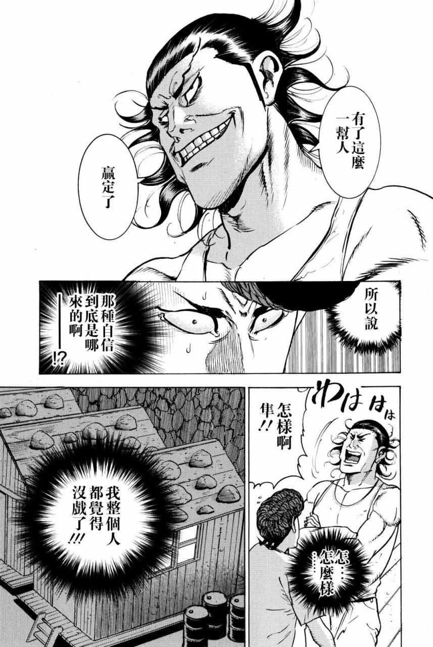 第9话8