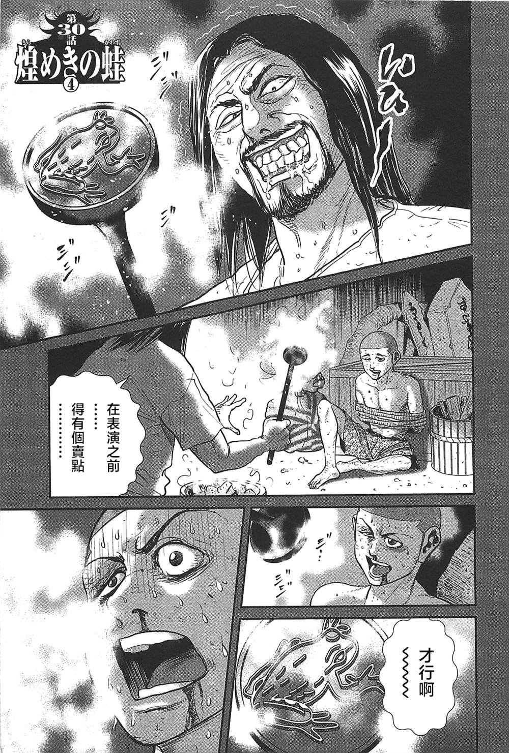 第30话0