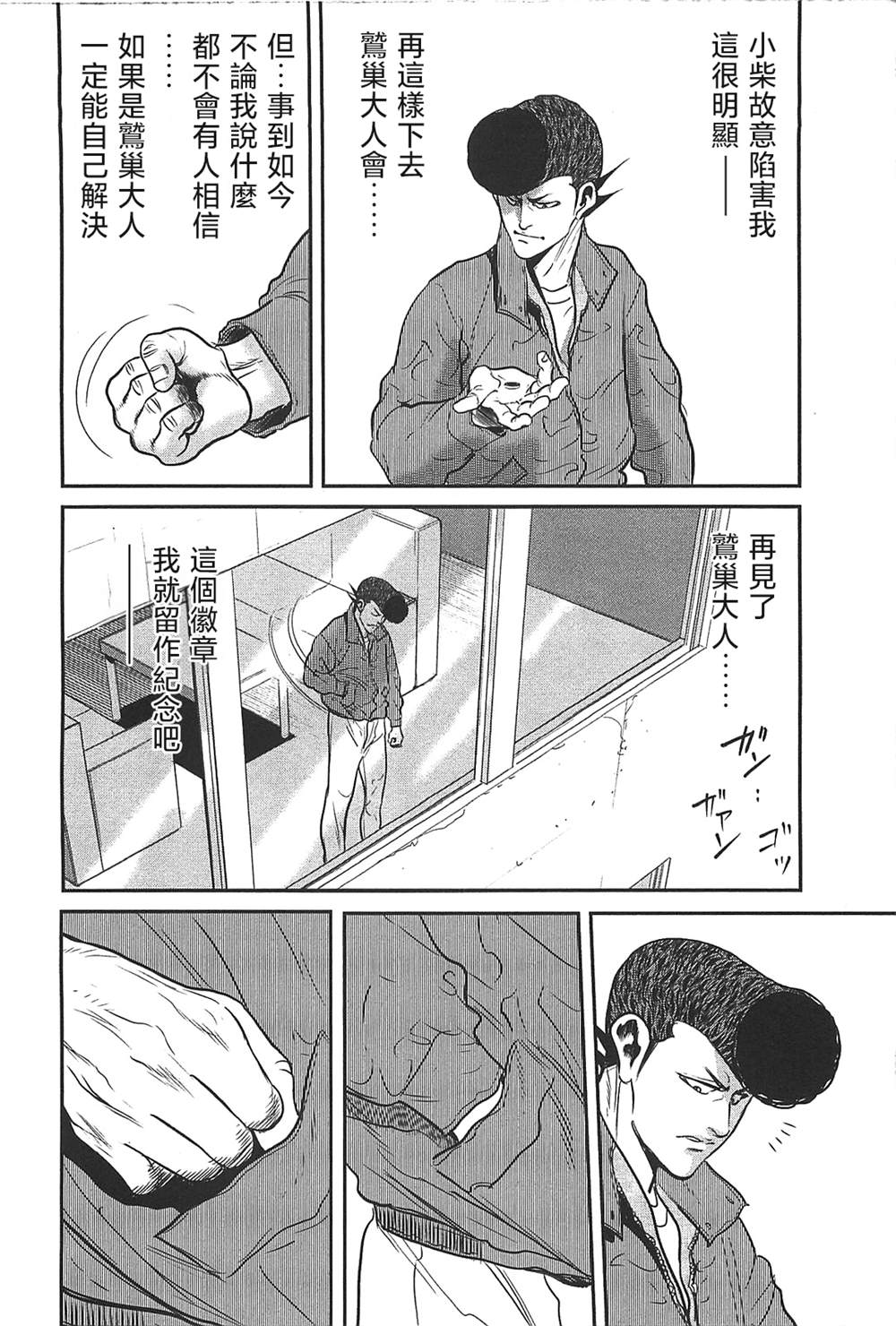 第30话10