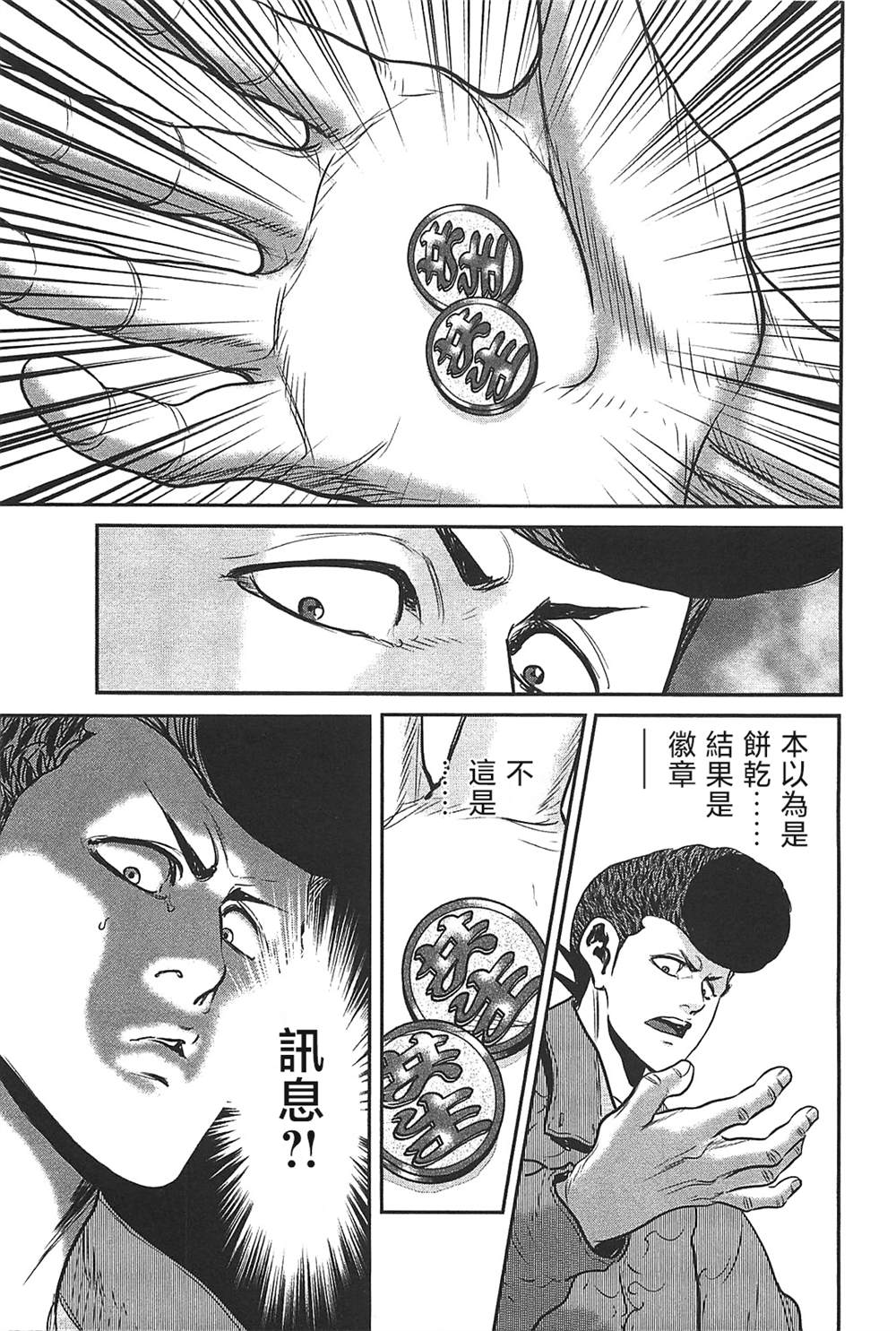 第30话11