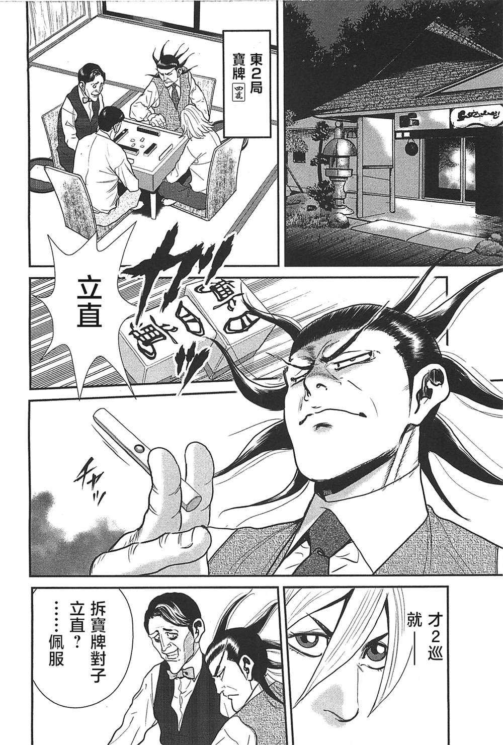 第30话12