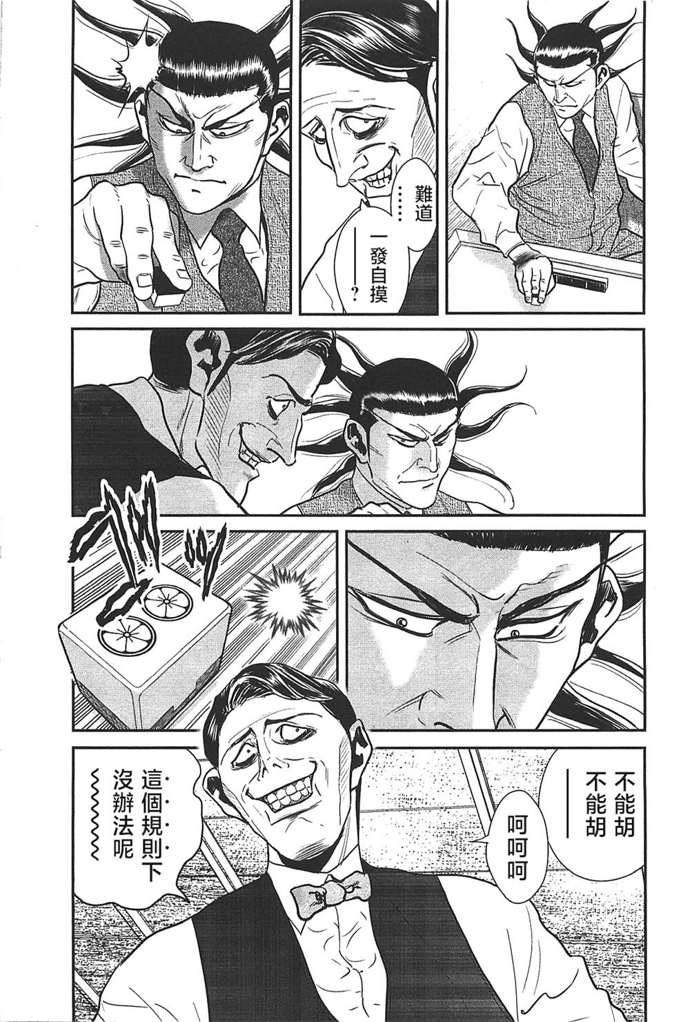 第30话13