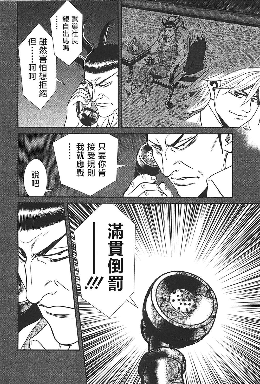 第30话14