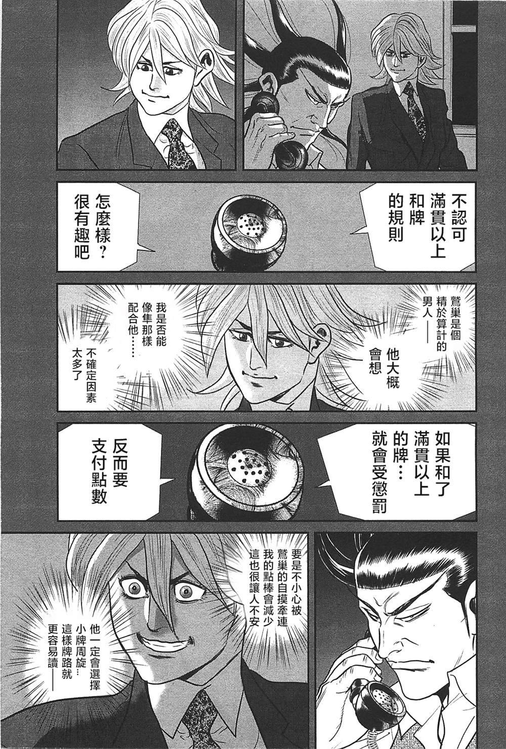 第30话15
