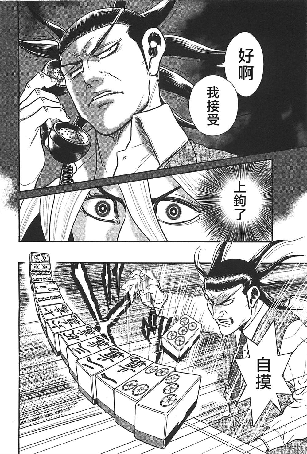 第30话16