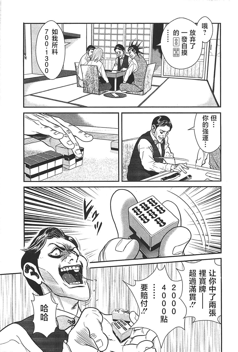 第30话17