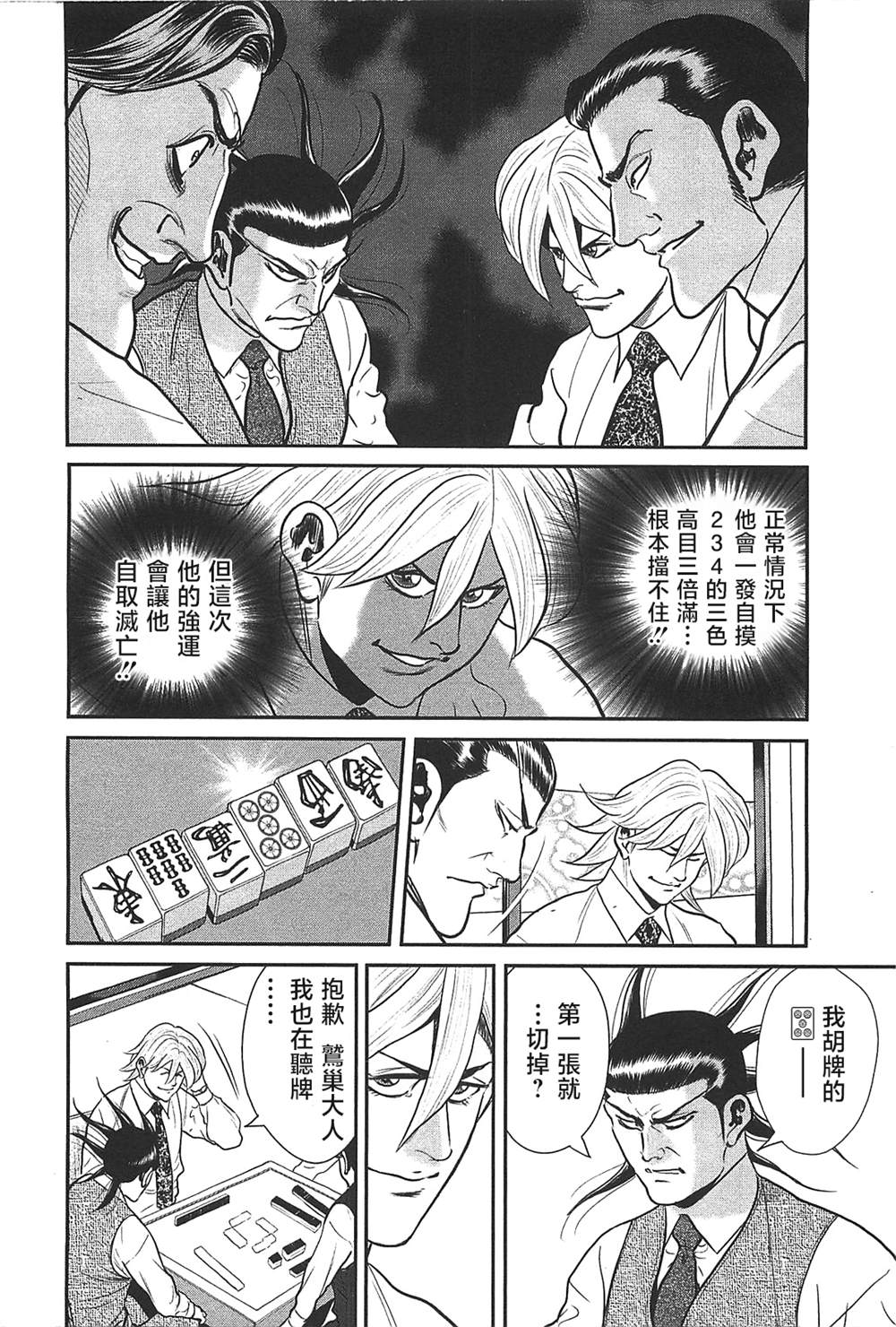第30话18