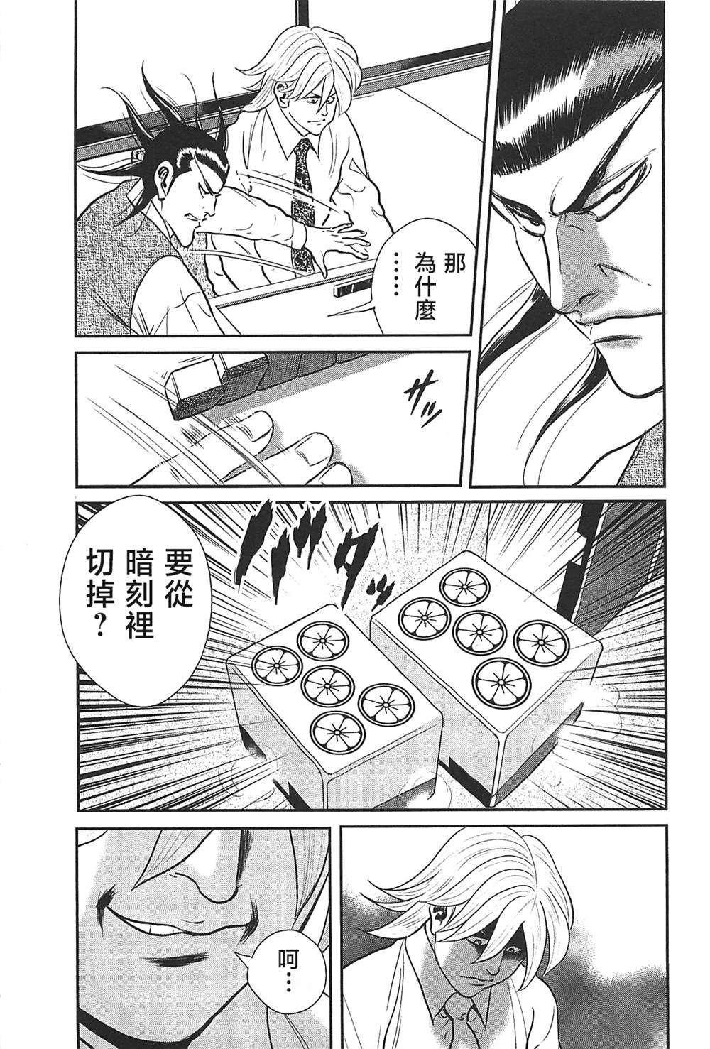 第30话19