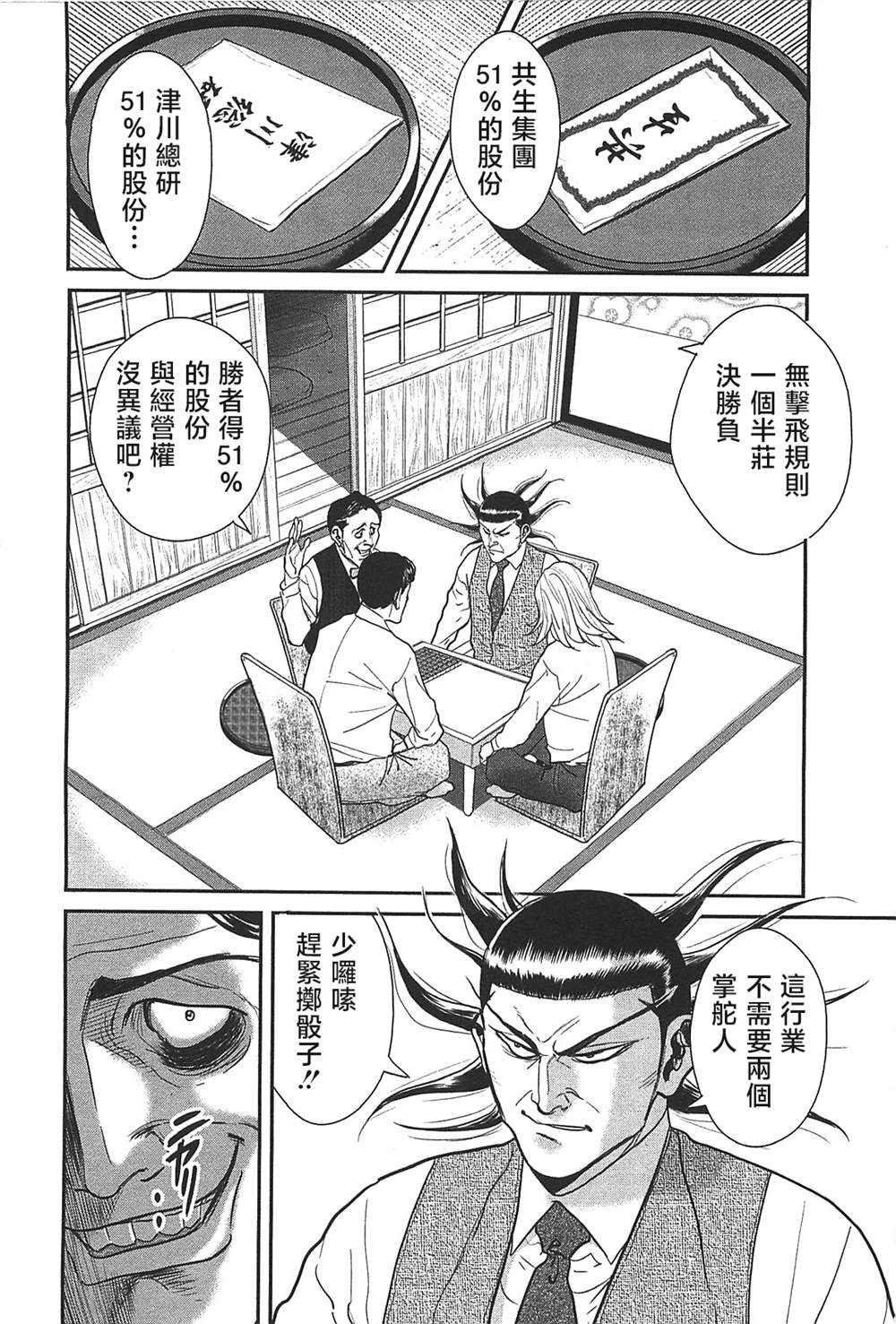 第30话2