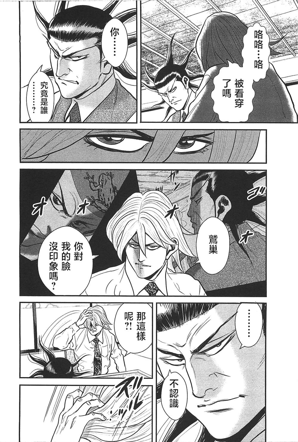 第30话20