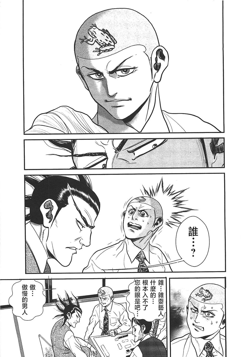 第30话21