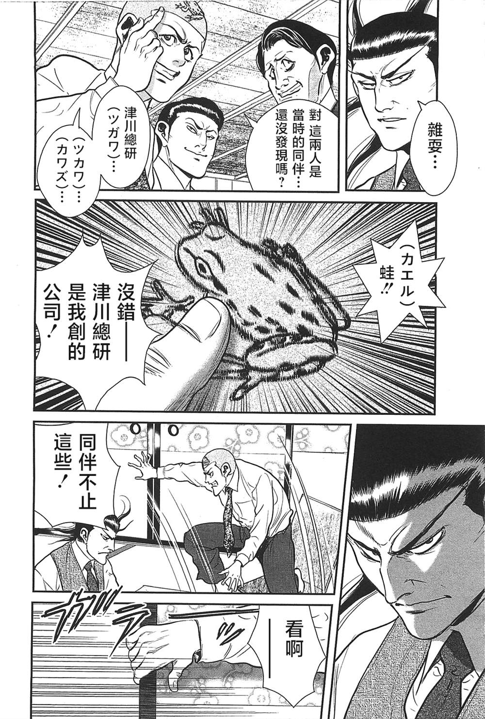 第30话22