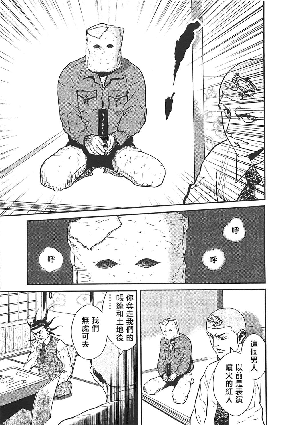 第30话23