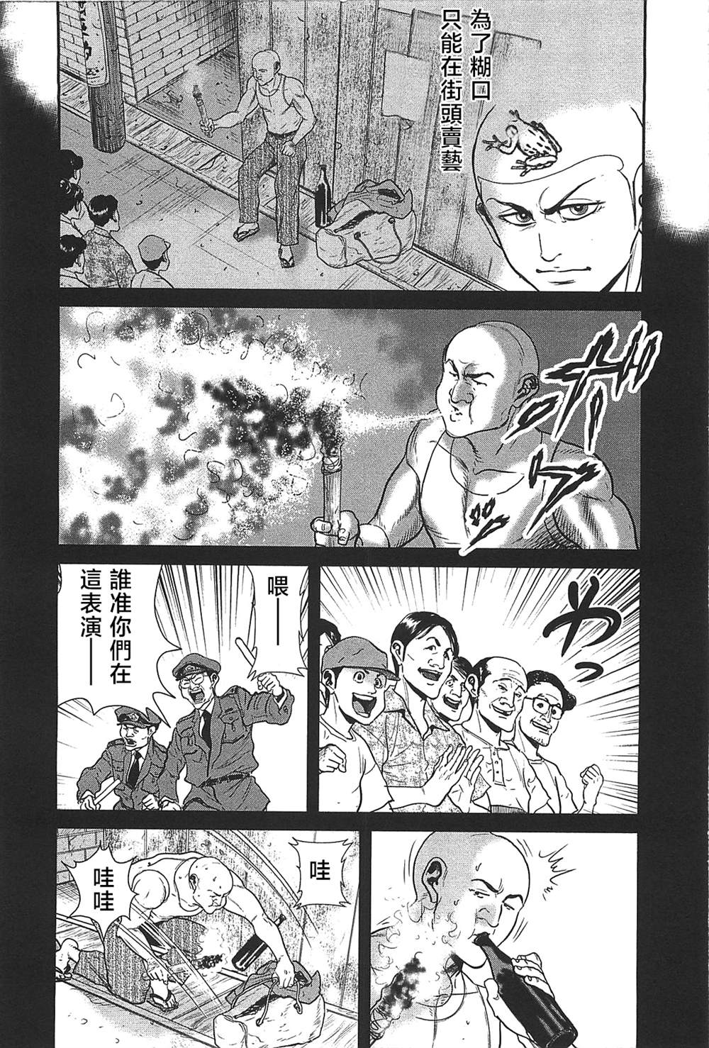 第30话24