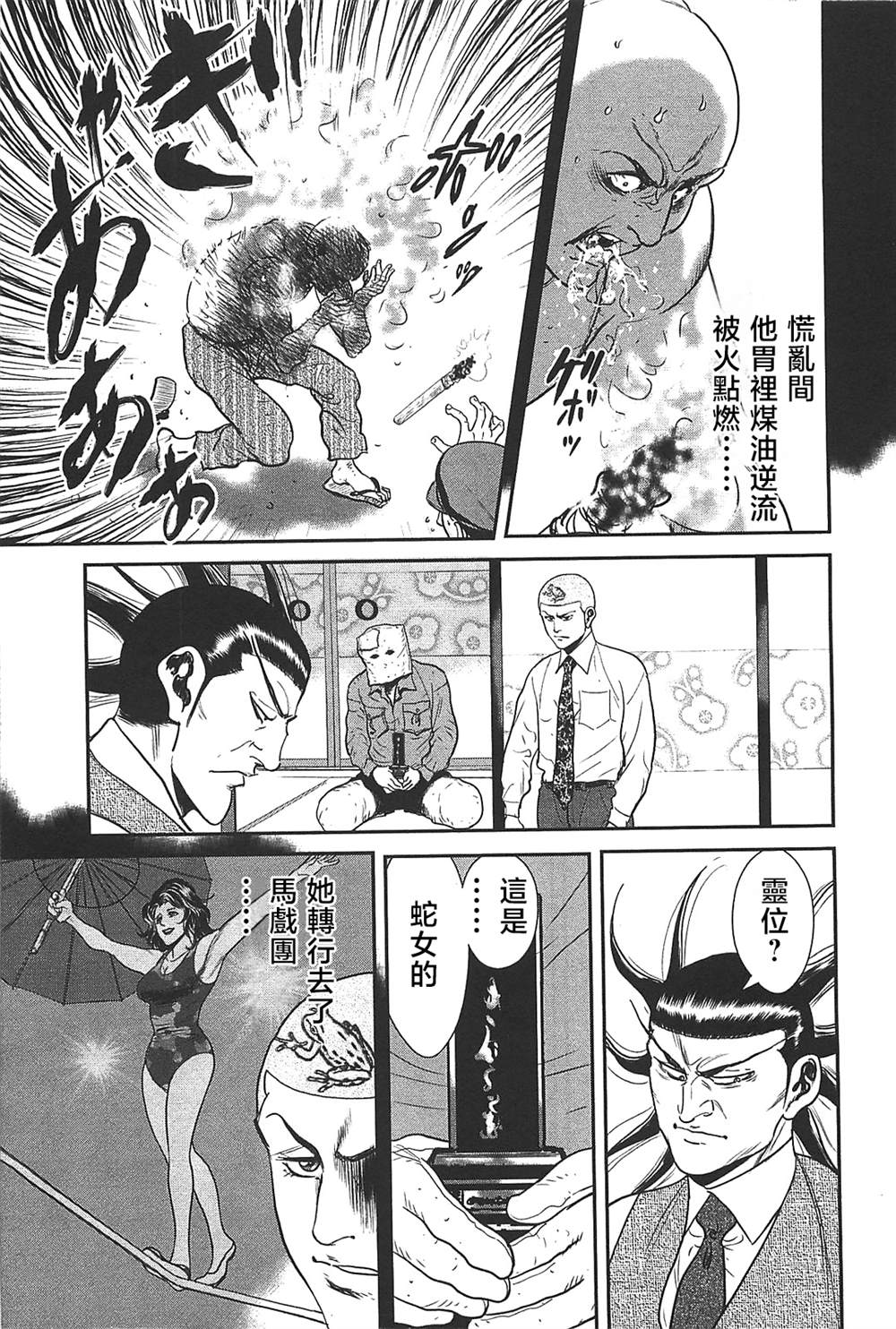 第30话25
