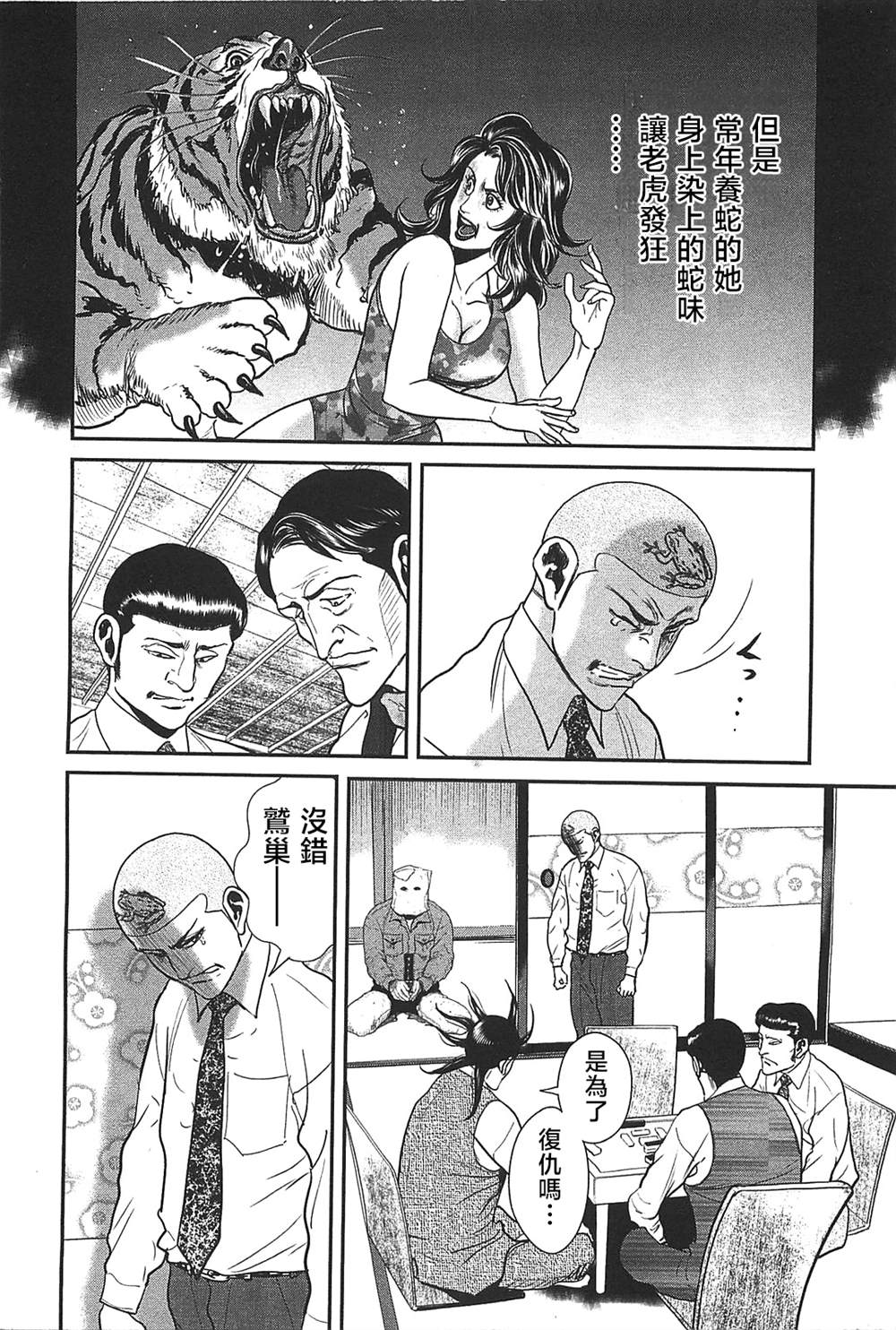 第30话26