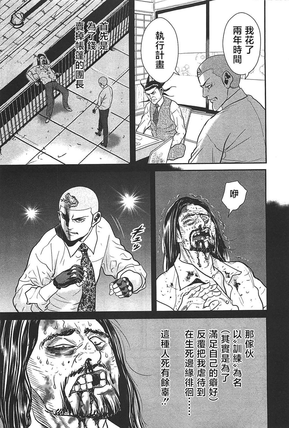 第30话27