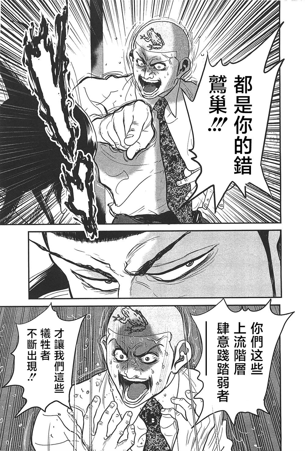 第30话29