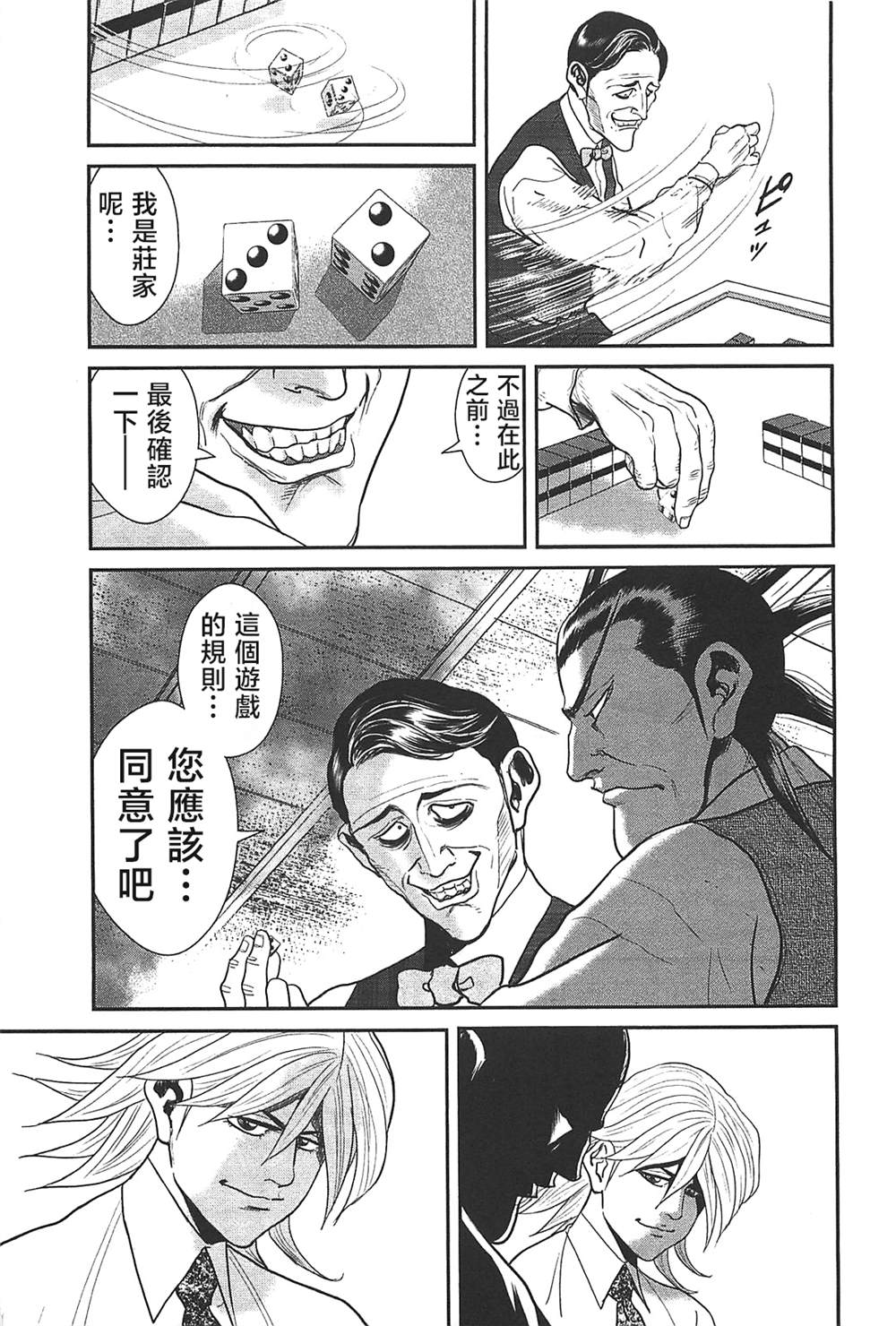 第30话3