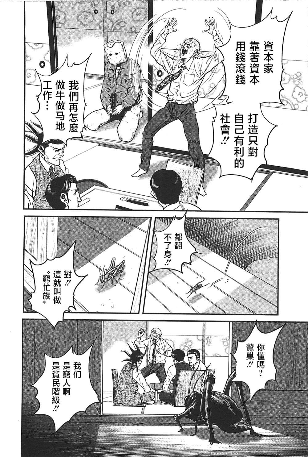 第30话30